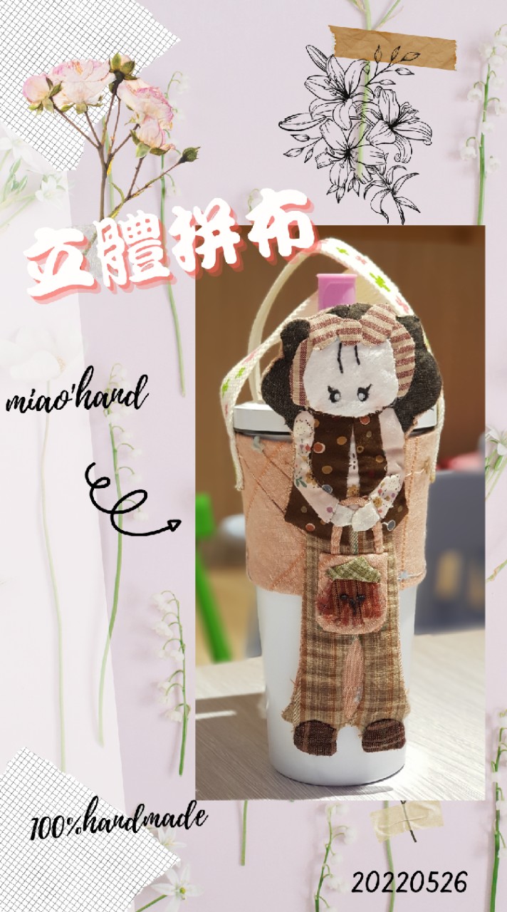 妙妙屋手作坊／千億媽媽首購團