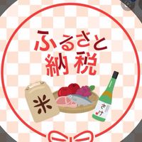 ふるさと納税,株主優待報告会