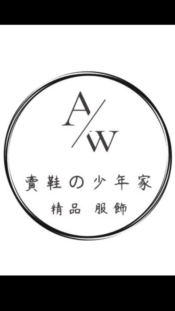 賣鞋の少年家
