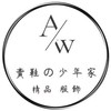 賣鞋の少年家