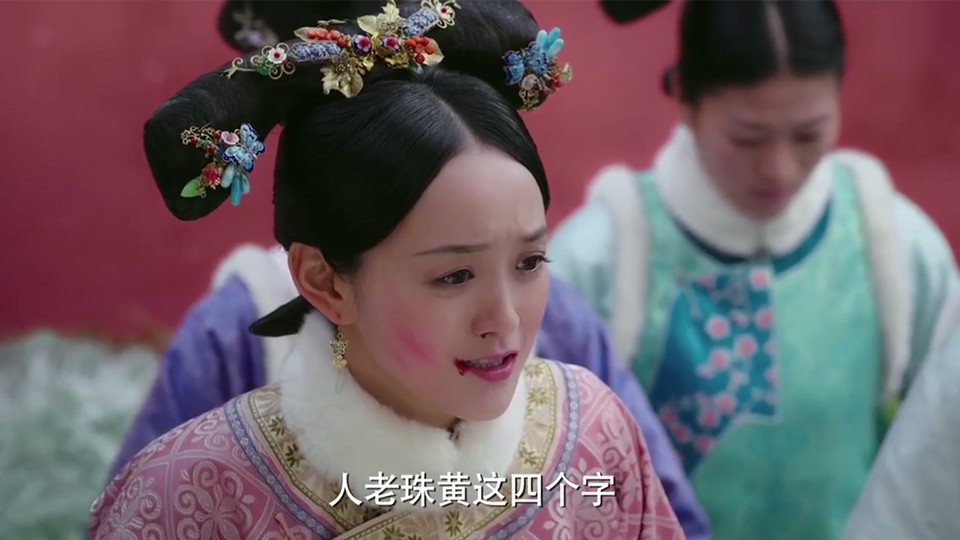《如懿傳》扇耳光名場面1：白蕊姬口出狂言，被高貴妃教訓