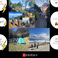立教大学 逍遥会 新歓2025⛰️