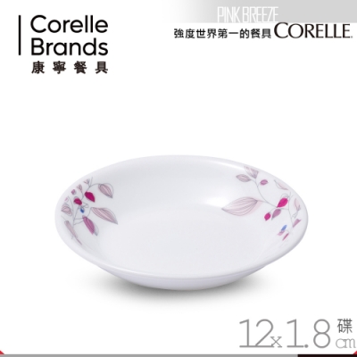 美國康寧 CORELLE 嫣紅微風醬油碟