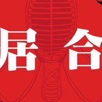 （北區）台中市協會居合練習第一期