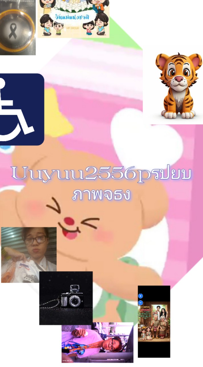 uuyu256656pภาพรปยบุ