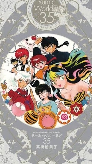 うる星やつら、らんま1/2、めぞん一刻、犬夜叉、境界のRINNE、半妖の夜叉姫、アニメキャラなりきり