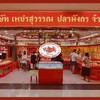 ห้างทองเพชรสุวรรณ 5 ตราปลามังกร