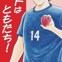 修正大血管転位症の会