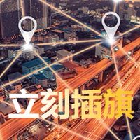 🌟萬業結盟