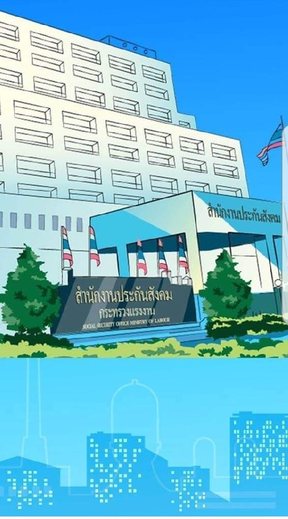 ส่วนงานเงินสมทบ​ สปส.สค. สาขากระทุ่มแบน