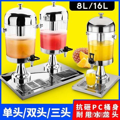 飲料機 單頭果汁鼎雙頭自助餐飲料機果汁桶雙缸冷飲機咖啡牛奶容器 MKS