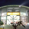 名古屋グランパスさいこー