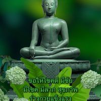 กลุ่มรวมสีเขียวรวมใจจ💚✅🐠