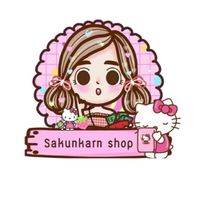 👸🏻 Sakunkarn shop 👸🏻