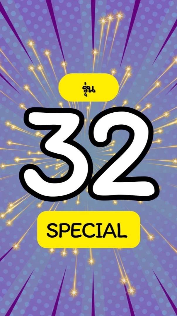 “รุ่น 32 Special” | ค่ายปฏิบัติการวิชาการ @KKU 📚📝