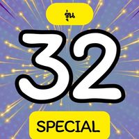 “รุ่น 32 Special” | ค่ายปฏิบัติการวิชาการ @KKU 📚📝