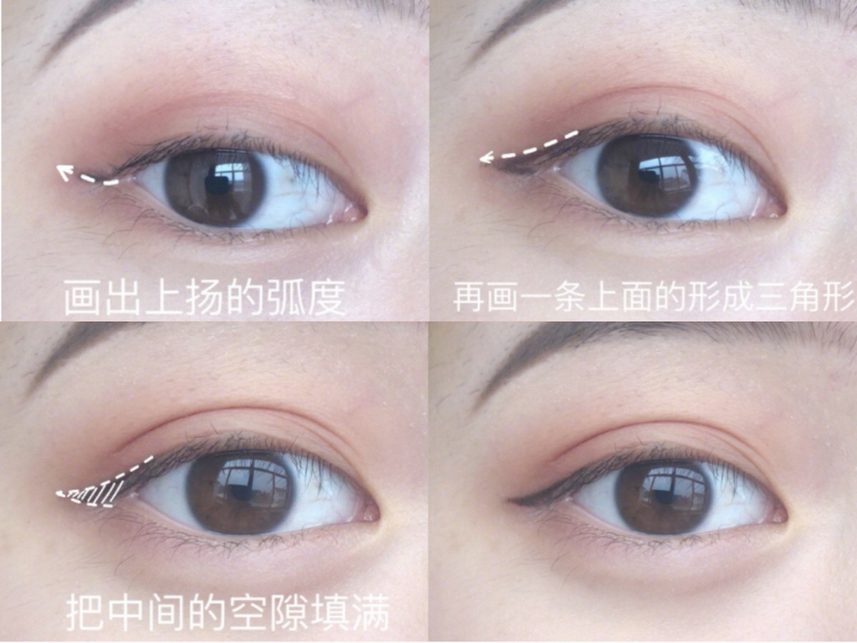 日常眼線畫法3：上揚眼線