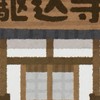 若手教師の駆け込み寺・悩み相談室　日々の生徒指導　教材研究　部活動　行事指導　道徳ネタ　教師修業