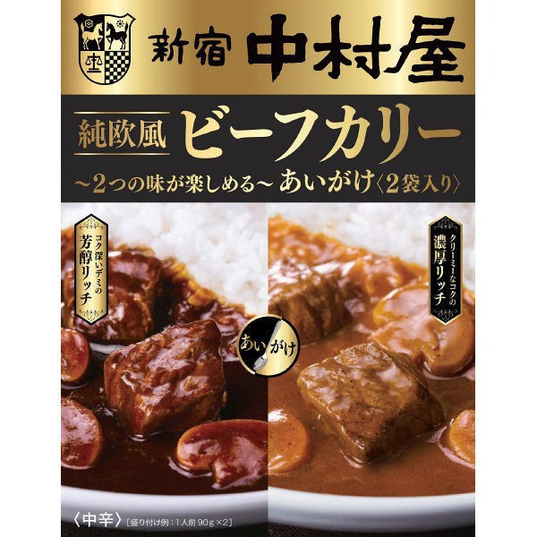 新宿中村屋歐風牛肉咖哩調理包 日本帶回n中辛(中辣) 一盒兩包入 兩包口味不同n水煮或微波加熱都可