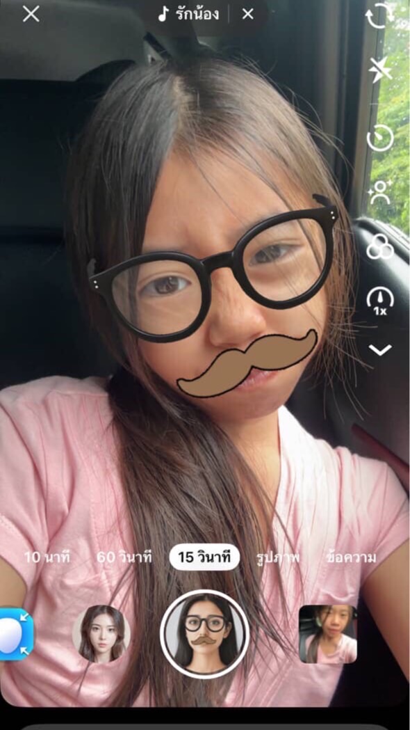 Support Puinoon 👧🏻👀