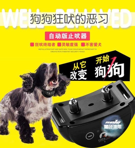 驅狗器 止吠器訓狗器狗狗小中型電擊項圈自動防狗叫擾民驅狗神器寵物用品 1色