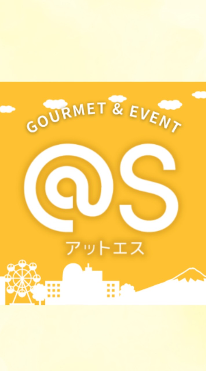 アットエス公認アンバサダー
