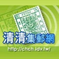 清清集郵網LINE聊天室