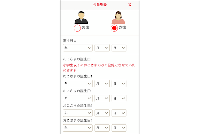 子どもの誕生月はデニーズへ バースデーデザートが無料でお得感スゴイ