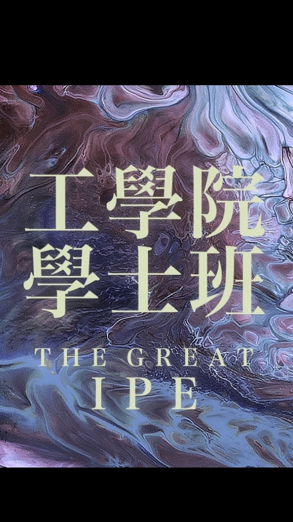 The Great IPE x NTHU