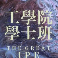 The Great IPE x NTHU