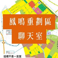 鶯歌鳳鳴聊天室