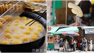 台南美食『林家白糖粿』蕃薯椪.芋頭餅.60年老店.國華街必吃