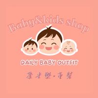 愛米樂·童裝Baby&kids shop