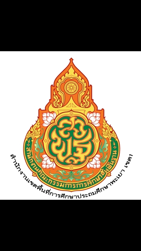 ระบบ HRMS OBEC สพป.พะเยา เขต 1