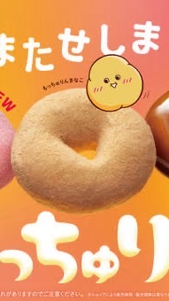 (無料)ミスド・スタバクーポン配布✨❗️