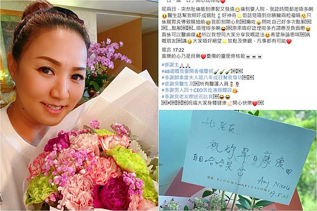 黎瑞恩胰臟驗出兩良性腫瘤發燒入院神奇消失 娛樂on Line Line Today