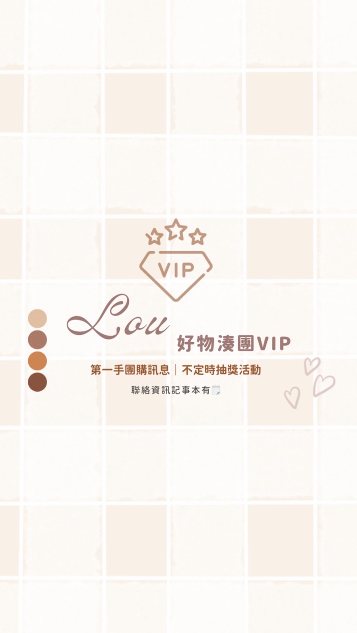 小羅の好物團購分享群♡ʺ̤