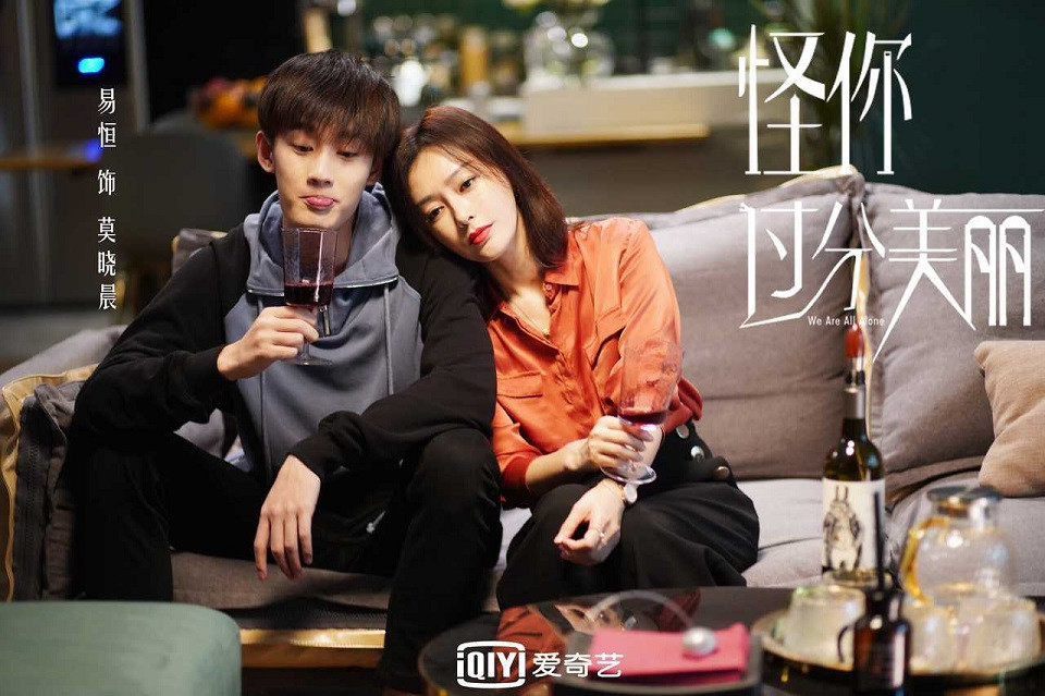 《怪你過分美麗》熟面孔演員8：易恆《別碰我心底的小柔軟》