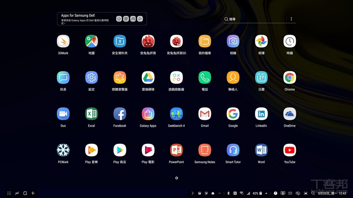 內建在三星 Galaxy Note 9 裡的 Samsung DeX 動手玩