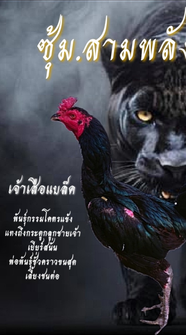 ซุ้ม.สามพลังอุบล
