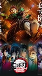 鬼滅の刃のモノマネ