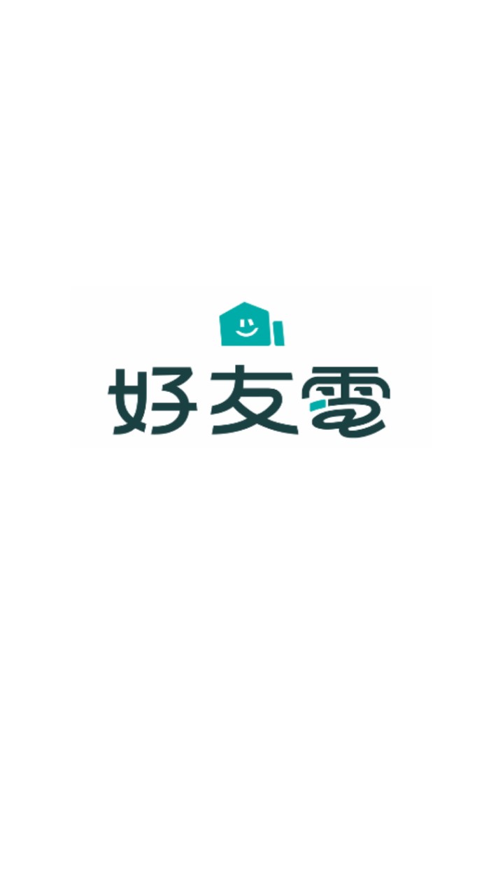 好友電充電管家官方社群