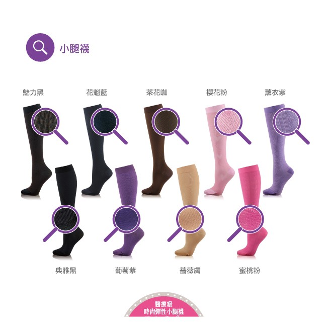 【Melissa 魅莉莎】醫療級時尚彈性美腿襪─小腿襪(魅力黑)