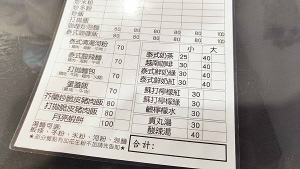 【八里泰式料理】泰辰泰式料理-只要70元就可以吃到泰式料理美食