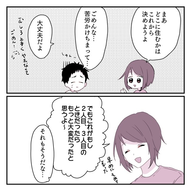 毒 義母 が ヤバイ