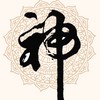 ⛩廟會文化❤️道教信仰傳承
