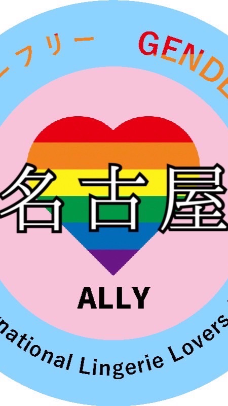 5/14 11時〜名古屋レインボープライド🏳️‍🌈