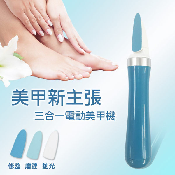 【ENNE】美甲抛光護理 三合一電動美甲器 (S0364)