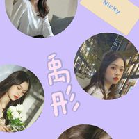 DD52 禹彤粉絲團❤️