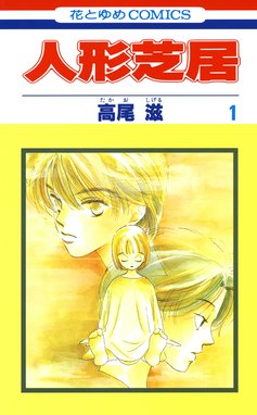 てるてる 少年 てるてる 少年 11巻 高尾滋 Line マンガ